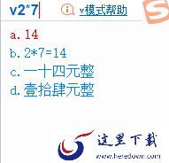 搜狗输入法V模式是什么_搜狗输入法V模式怎么用