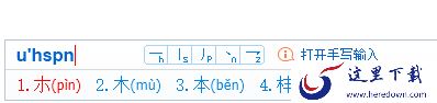 哪款输入法可以将字体拆开输入_字体拆分输入方法