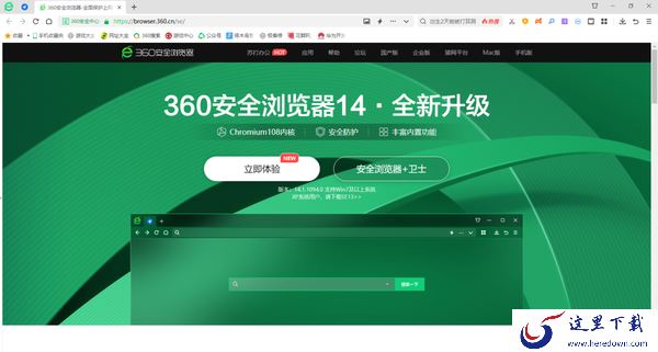 2023年安全性较好的电脑浏览器有哪些_稳定速度快的浏览器推荐