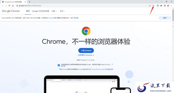 谷歌浏览器怎么将网页设为快捷方式_在桌面创建网页快捷方式操作步骤