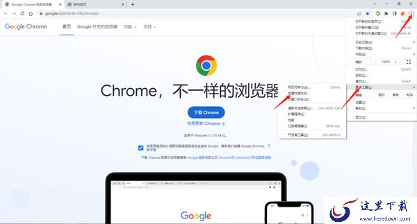 谷歌浏览器怎么将网页设为快捷方式_在桌面创建网页快捷方式操作步骤
