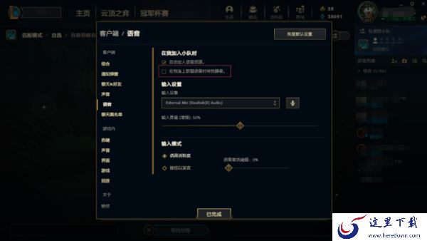 为什么英雄联盟游戏麦总自动断连_联盟自动闭麦怎么办