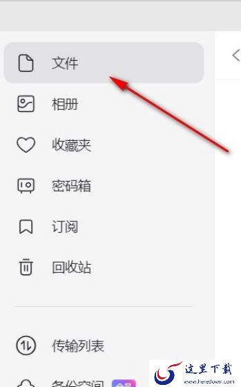 阿里云盘如何给视频资源加上字幕_阿里云盘在电脑上解压压缩包的步骤