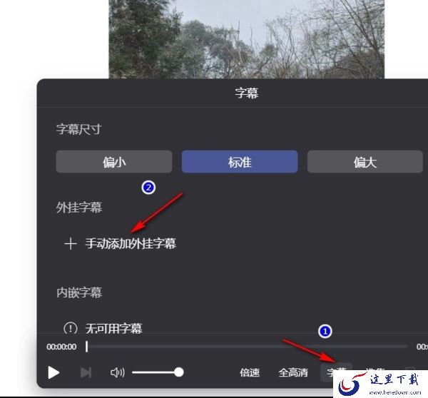 阿里云盘如何给视频资源加上字幕_阿里云盘在电脑上解压压缩包的步骤