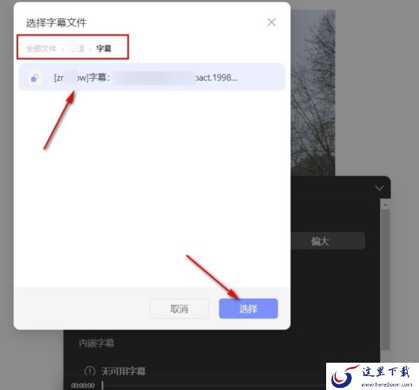阿里云盘如何给视频资源加上字幕_阿里云盘在电脑上解压压缩包的步骤
