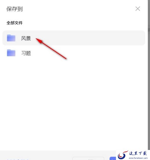 阿里云盘电脑版在哪订阅热门创作博主_阿里云盘转存订阅者资源的教程