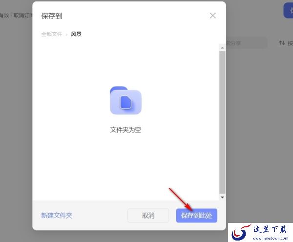 阿里云盘电脑版在哪订阅热门创作博主_阿里云盘转存订阅者资源的教程