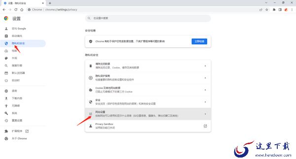 谷歌浏览器设置下载pdf文件教程_怎么设为默认浏览器