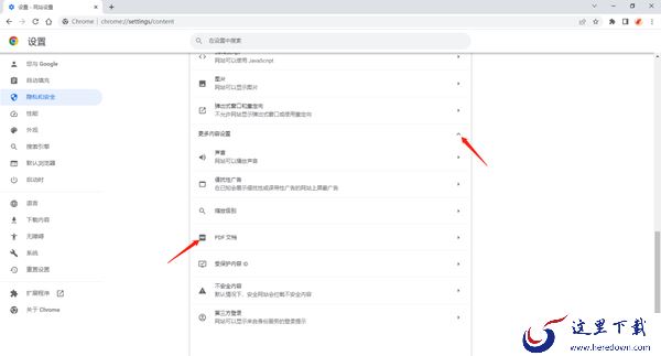 谷歌浏览器设置下载pdf文件教程_怎么设为默认浏览器