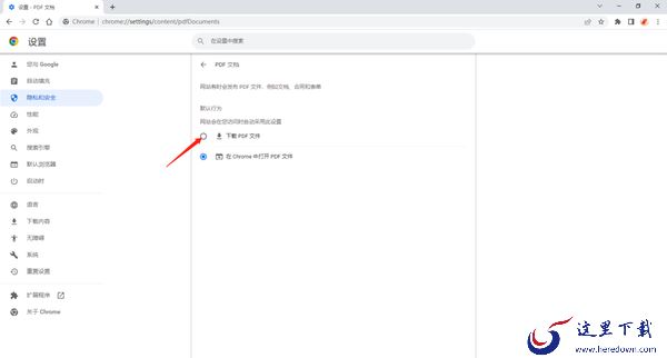 谷歌浏览器设置下载pdf文件教程_怎么设为默认浏览器