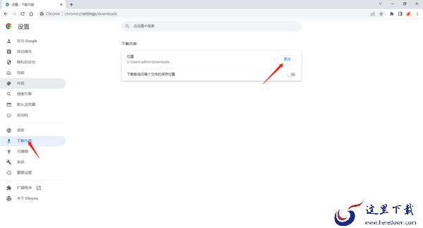 谷歌浏览器设置下载pdf文件教程_怎么设为默认浏览器