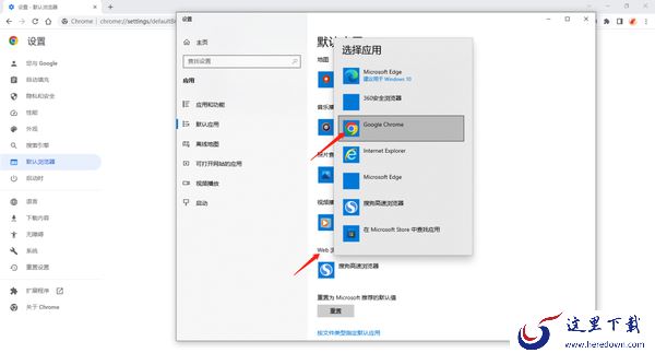 谷歌浏览器设置下载pdf文件教程_怎么设为默认浏览器