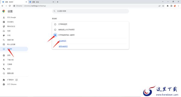 谷歌浏览器怎么设置主页网址_怎么更改默认搜索引擎