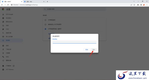 谷歌浏览器怎么设置主页网址_怎么更改默认搜索引擎