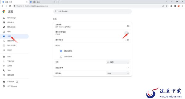 谷歌浏览器怎么设置主页网址_怎么更改默认搜索引擎
