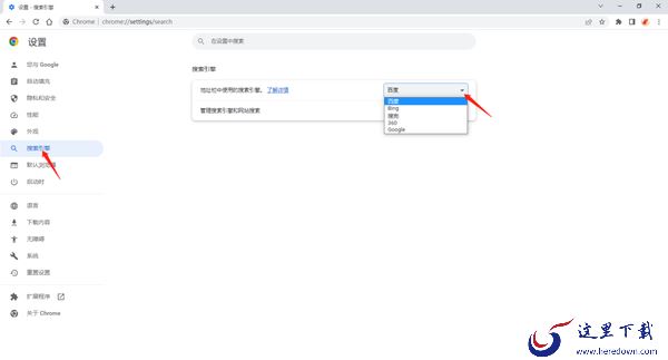谷歌浏览器怎么设置主页网址_怎么更改默认搜索引擎