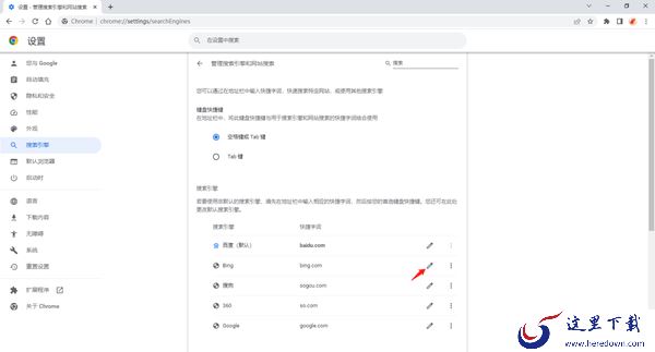 谷歌浏览器怎么设置主页网址_怎么更改默认搜索引擎