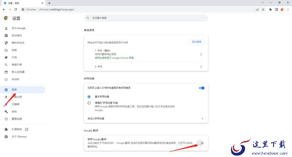 谷歌浏览器如何翻译英文网页_怎么开启翻译英文网页功能