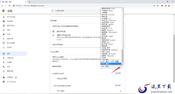 谷歌浏览器如何翻译英文网页_怎么开启翻译英文网页功能