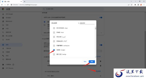谷歌浏览器如何翻译英文网页_怎么开启翻译英文网页功能