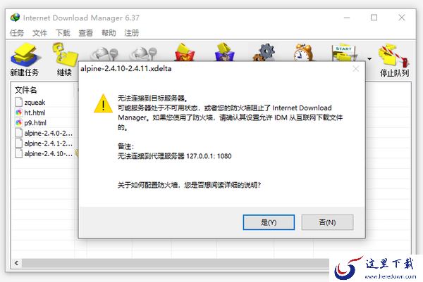 小鱼易连提示无法连接服务器解决办法_会议中对方听不到自己麦克风声音