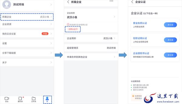 企业如何在小鱼易连上实名认证_Mac版本共享屏幕没有图片只有白板怎么解决