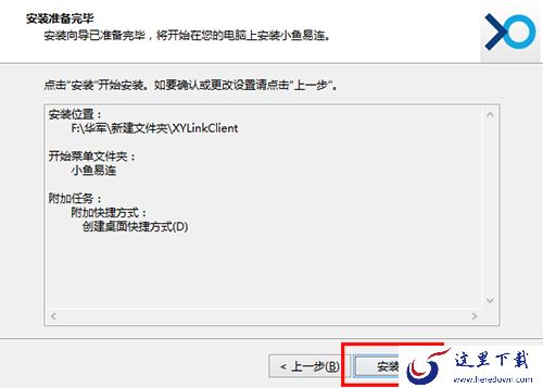 小鱼易连支持多少人同时加入会议_小鱼易连windows版本首次如何安装
