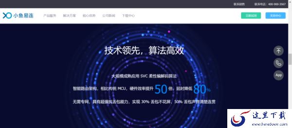 小鱼易连会议室支持几人同时视频_小鱼易连和其他开会软件相比有哪些优势