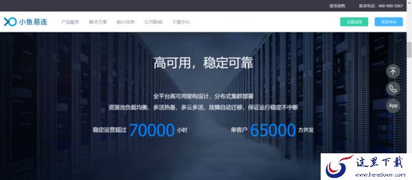 小鱼易连会议室支持几人同时视频_小鱼易连和其他开会软件相比有哪些优势