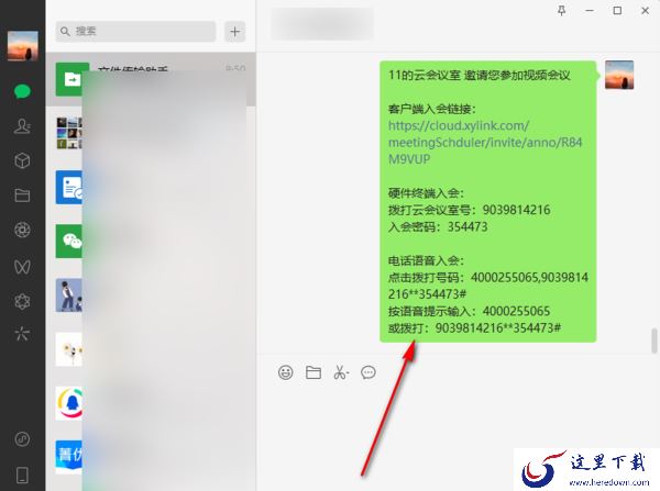 小鱼易连如何加入他人的会议邀请_新手使用小鱼易连直播前做哪些准备