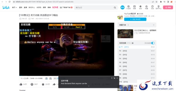 谷歌浏览器怎么开启实时字幕_怎么调整字幕颜色