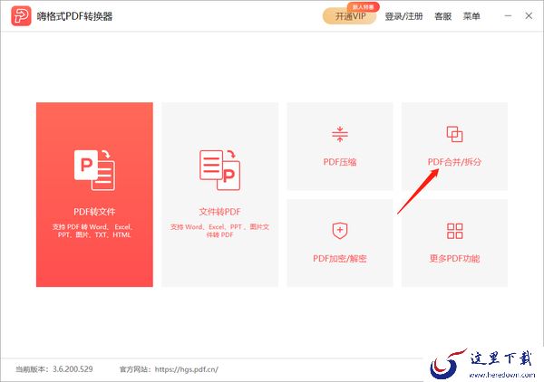 哪款软件可以进行pdf合并_pdf合并软件推荐
