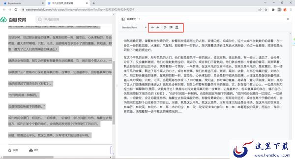 谷歌浏览器怎么开启阅读模式_怎么使用阅读模式