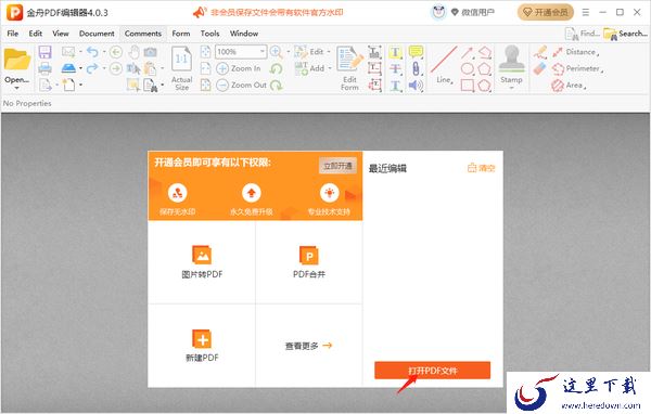 金舟PDF编辑器怎么插入表单_怎么设置表单交互