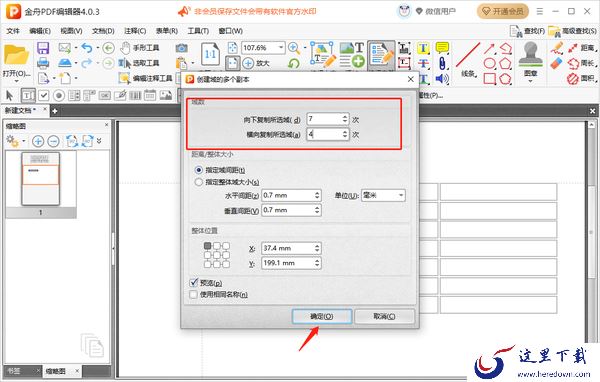 金舟PDF编辑器怎么插入表单_怎么设置表单交互