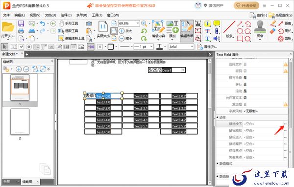 金舟PDF编辑器怎么插入表单_怎么设置表单交互