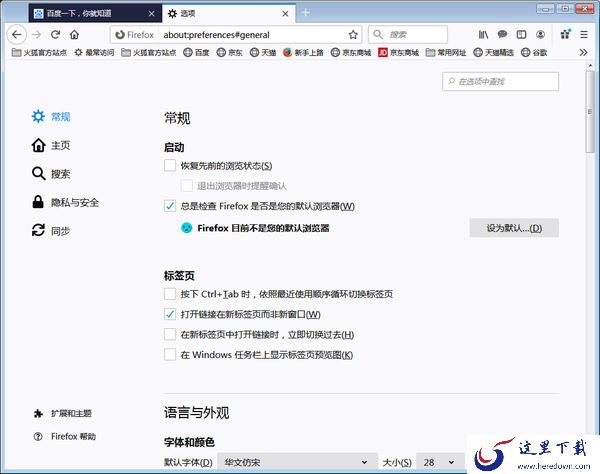 火狐浏览器修改语言显示_火狐浏览器切换标签页很卡该如何解决