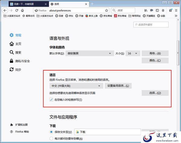 火狐浏览器修改语言显示_火狐浏览器切换标签页很卡该如何解决