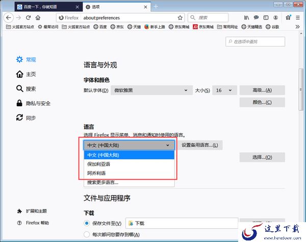 火狐浏览器修改语言显示_火狐浏览器切换标签页很卡该如何解决