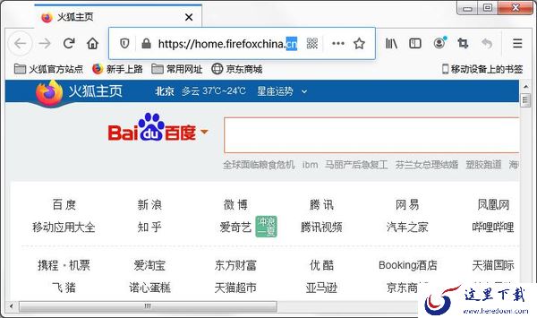 火狐浏览器修改语言显示_火狐浏览器切换标签页很卡该如何解决