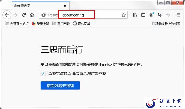 火狐浏览器修改语言显示_火狐浏览器切换标签页很卡该如何解决