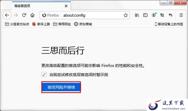 火狐浏览器修改语言显示_火狐浏览器切换标签页很卡该如何解决