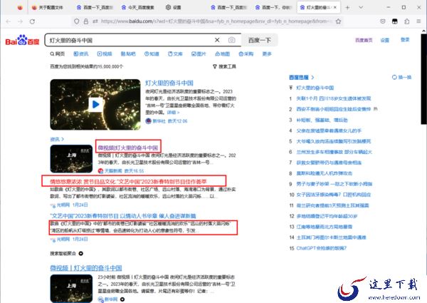 火狐浏览器更改标题和访问链接背景颜色_火狐浏览器更改主页内容