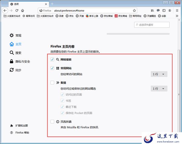 火狐浏览器更改标题和访问链接背景颜色_火狐浏览器更改主页内容