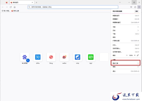 火狐浏览器安全选项拦截关闭在哪里设置_如何打开火狐浏览器控制台