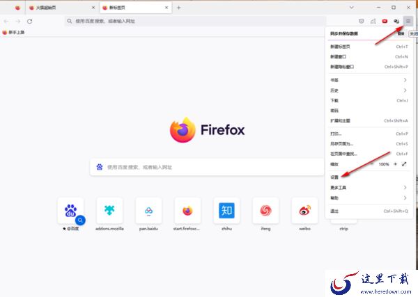 火狐浏览器添加信任网址方法讲解_火狐浏览器自定义文件打开方式
