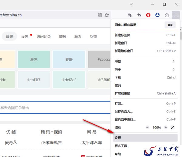 火狐浏览器添加信任网址方法讲解_火狐浏览器自定义文件打开方式