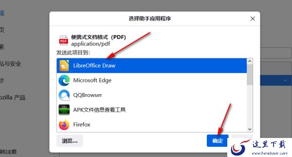 火狐浏览器添加信任网址方法讲解_火狐浏览器自定义文件打开方式