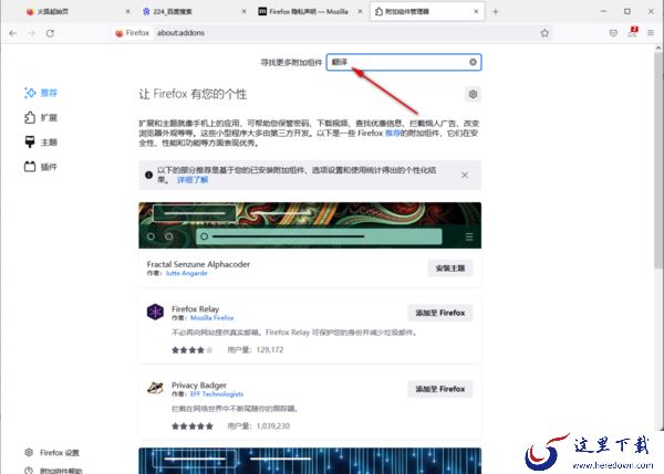 火狐浏览器翻译插件使用方法_在火狐浏览器上缓存视频步骤