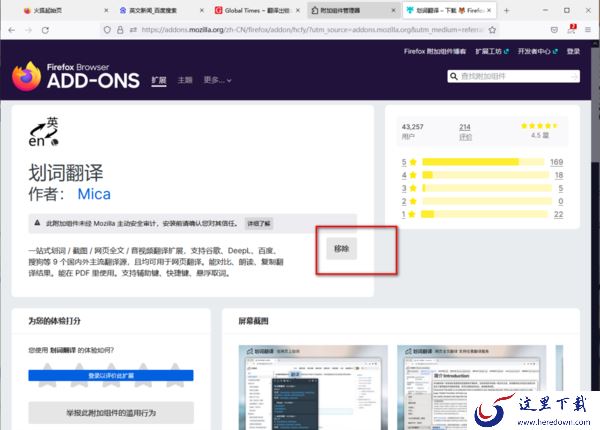 火狐浏览器翻译插件使用方法_在火狐浏览器上缓存视频步骤